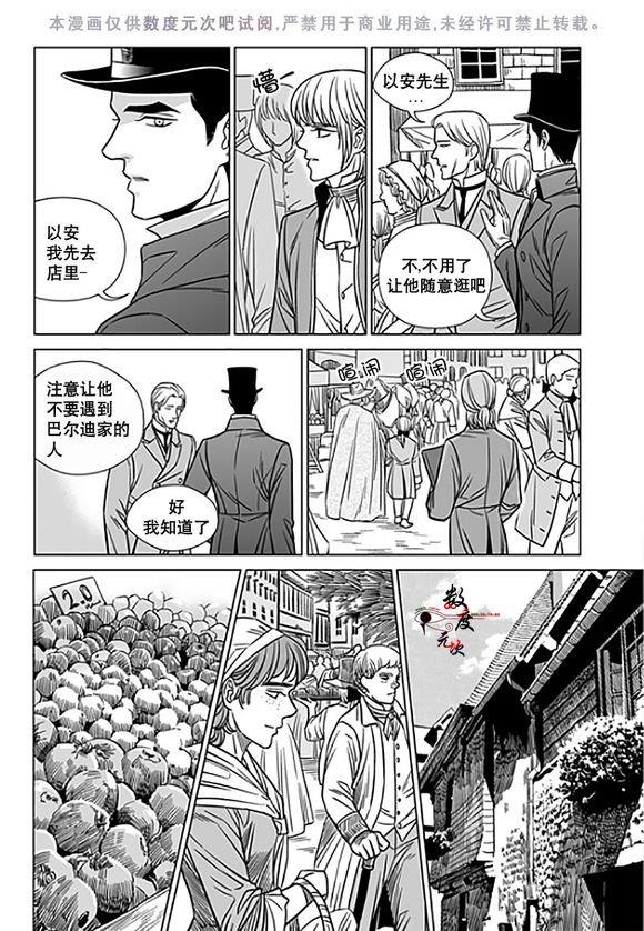代理画家[耽美]韩漫全集-第16话无删减无遮挡章节图片 