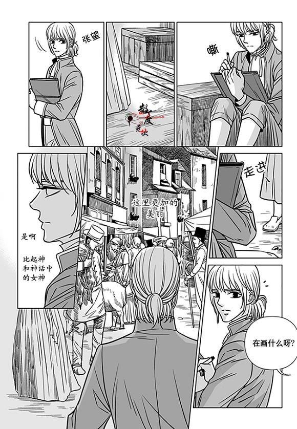 代理画家[耽美]韩漫全集-第16话无删减无遮挡章节图片 