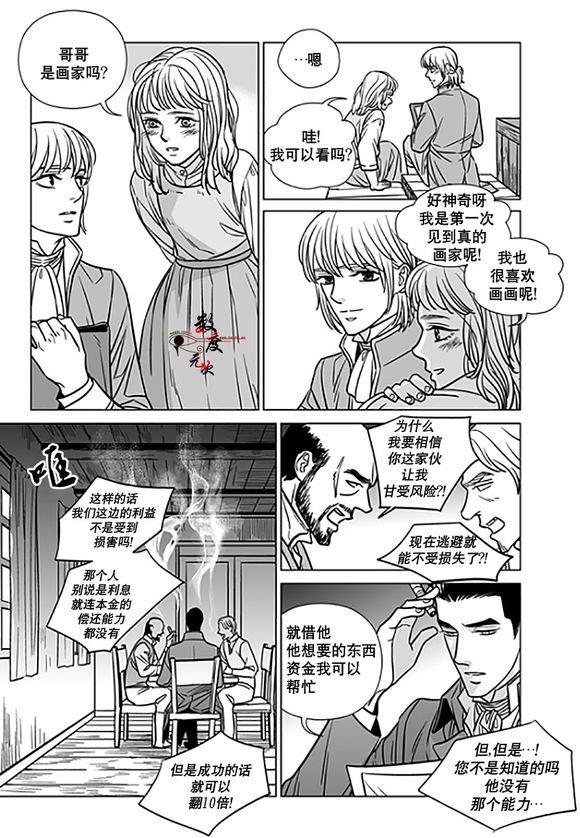 代理画家[耽美]韩漫全集-第16话无删减无遮挡章节图片 