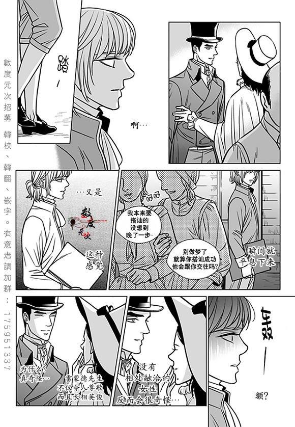 代理画家[耽美]韩漫全集-第16话无删减无遮挡章节图片 
