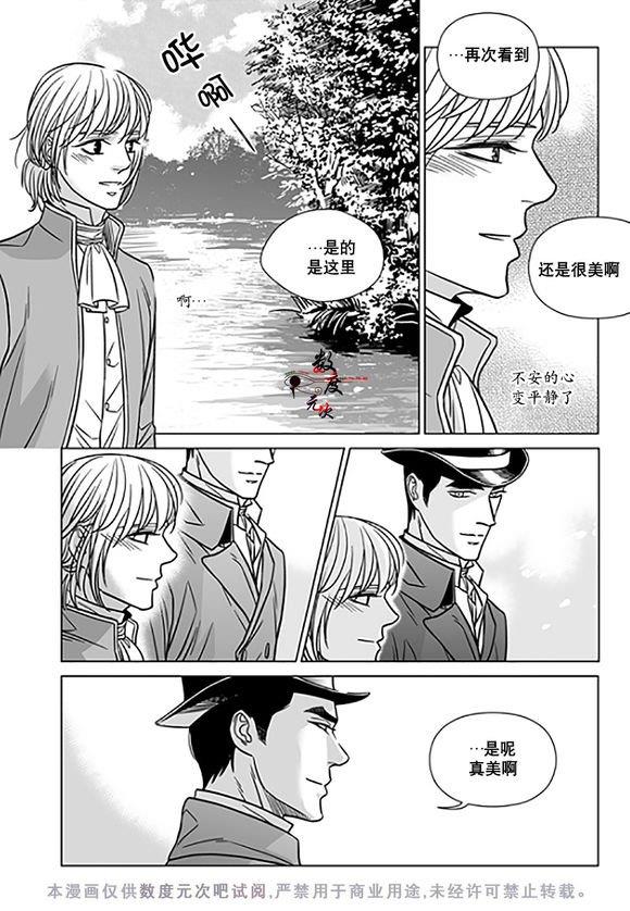 代理画家[耽美]韩漫全集-第16话无删减无遮挡章节图片 