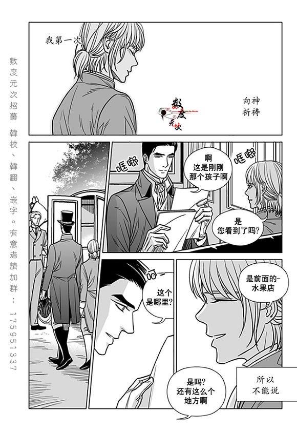 代理画家[耽美]韩漫全集-第16话无删减无遮挡章节图片 