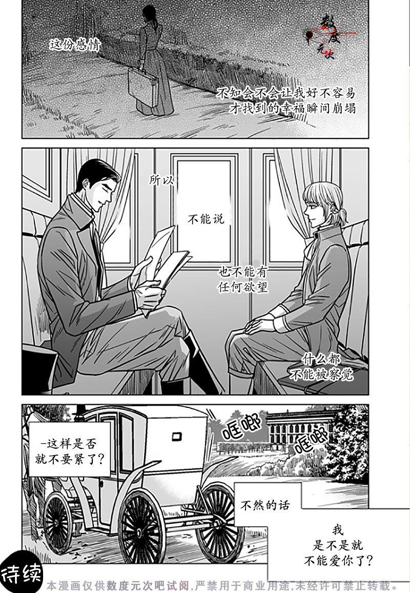 代理画家[耽美]韩漫全集-第16话无删减无遮挡章节图片 