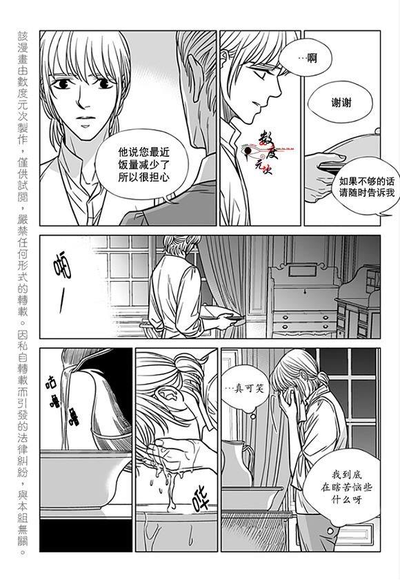 代理画家[耽美]韩漫全集-第17话无删减无遮挡章节图片 