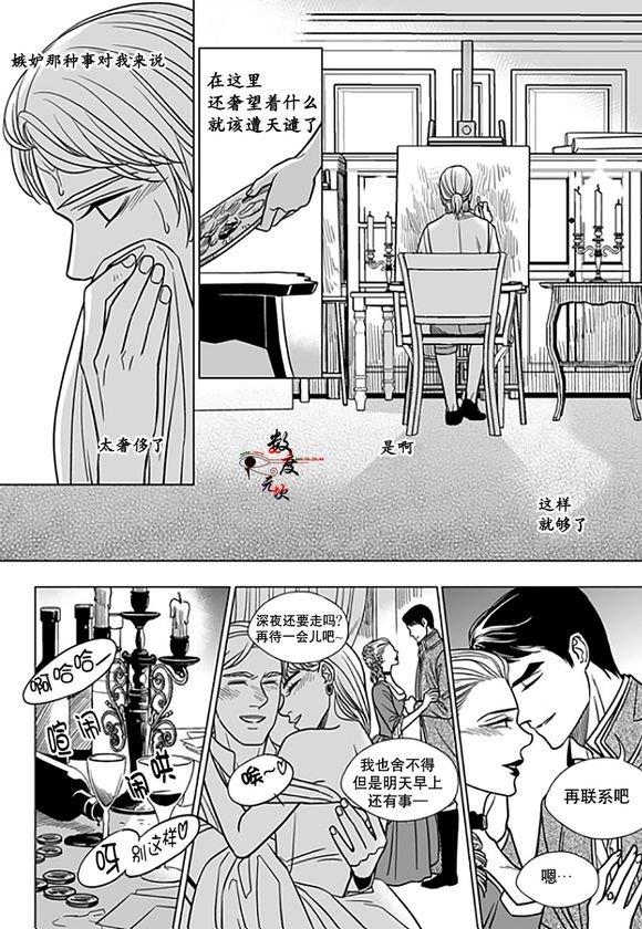 代理画家[耽美]韩漫全集-第17话无删减无遮挡章节图片 