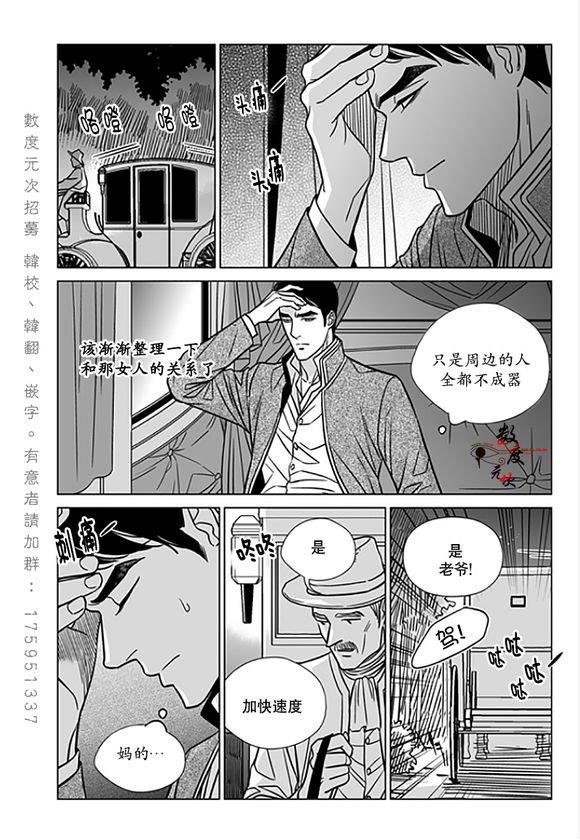 代理画家[耽美]韩漫全集-第17话无删减无遮挡章节图片 