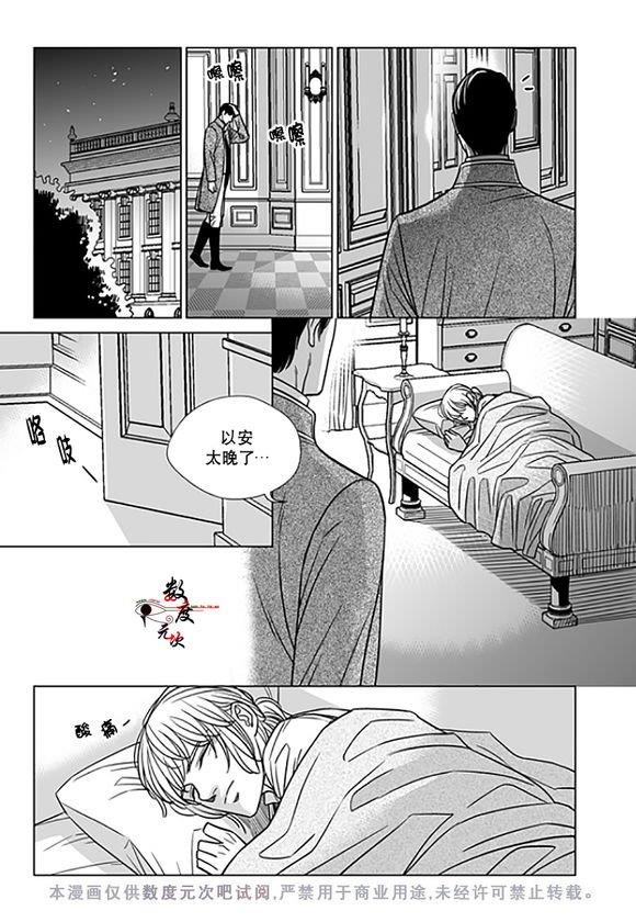 代理画家[耽美]韩漫全集-第17话无删减无遮挡章节图片 