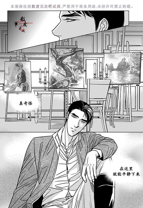 代理画家[耽美]韩漫全集-第17话无删减无遮挡章节图片 