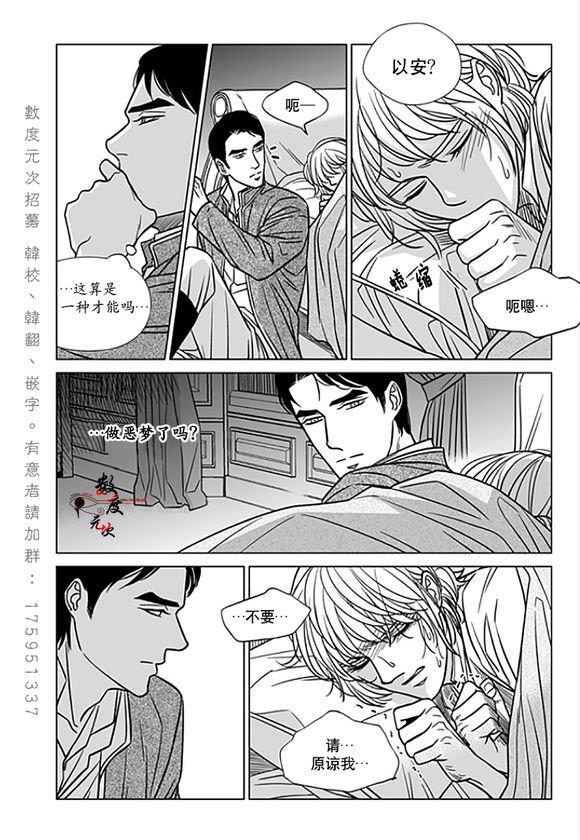 代理画家[耽美]韩漫全集-第17话无删减无遮挡章节图片 