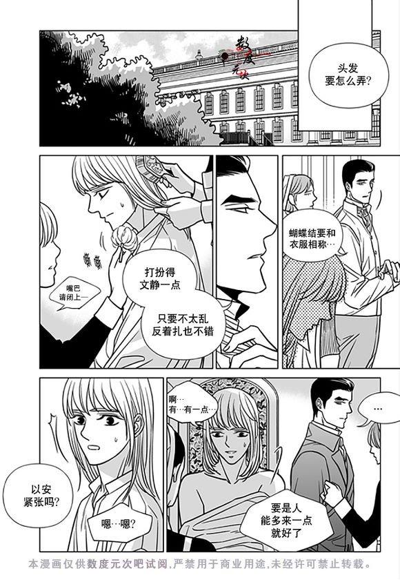 代理画家[耽美]韩漫全集-第17话无删减无遮挡章节图片 