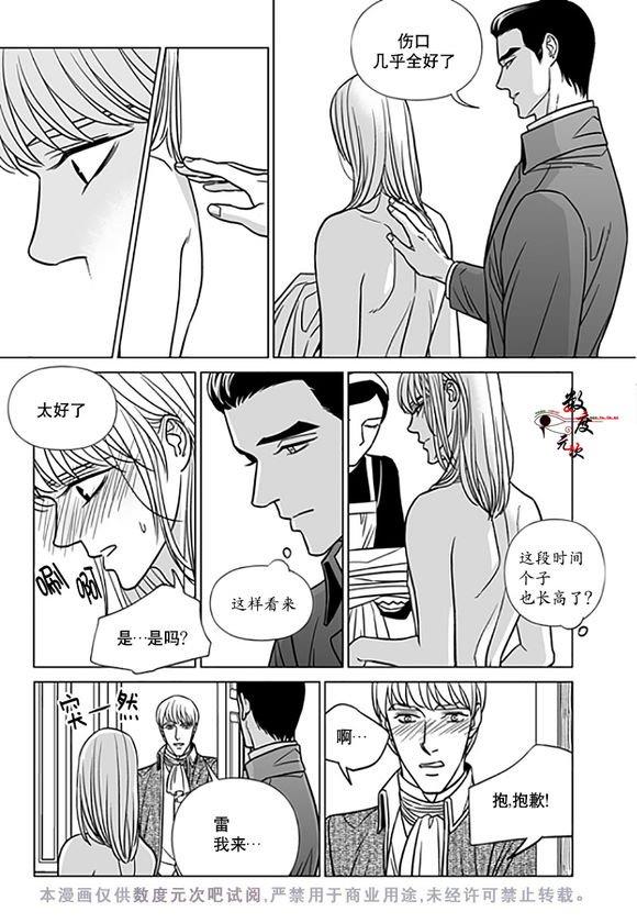 代理画家[耽美]韩漫全集-第17话无删减无遮挡章节图片 