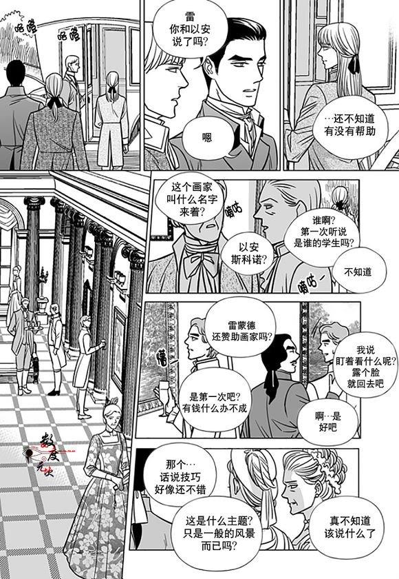 代理画家[耽美]韩漫全集-第17话无删减无遮挡章节图片 