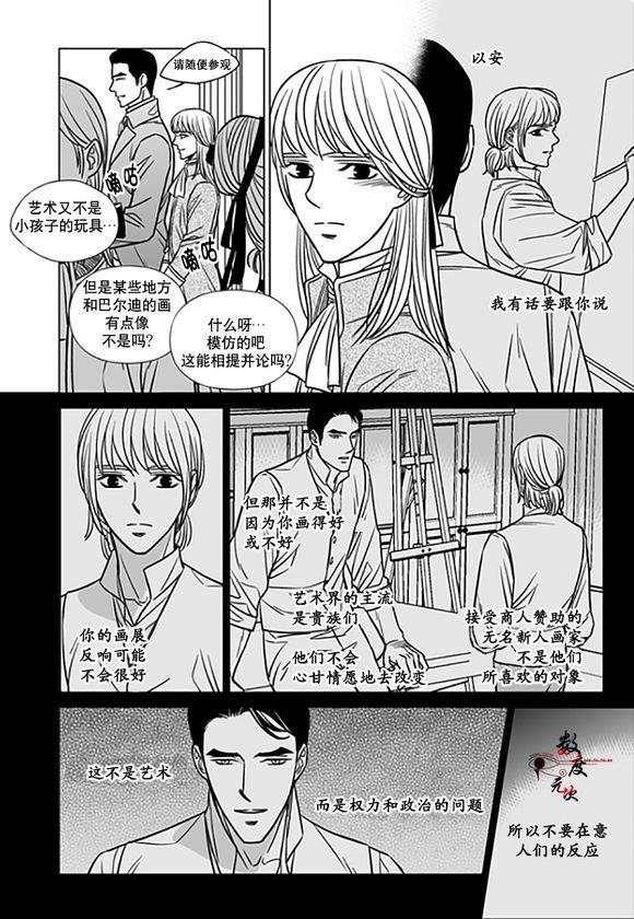 代理画家[耽美]韩漫全集-第17话无删减无遮挡章节图片 