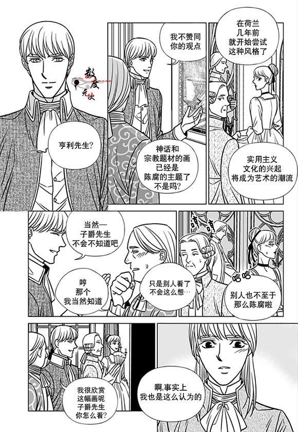 代理画家[耽美]韩漫全集-第17话无删减无遮挡章节图片 