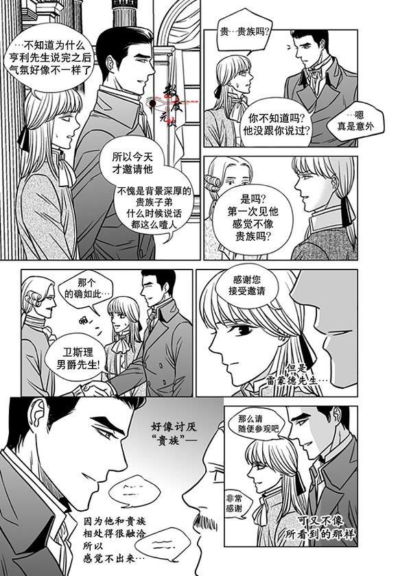 代理画家[耽美]韩漫全集-第17话无删减无遮挡章节图片 