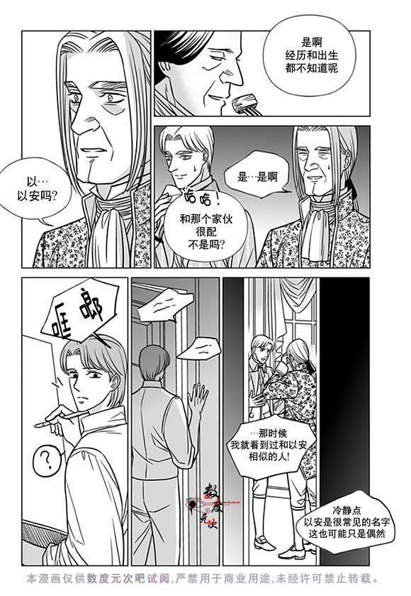 代理画家[耽美]韩漫全集-第17话无删减无遮挡章节图片 