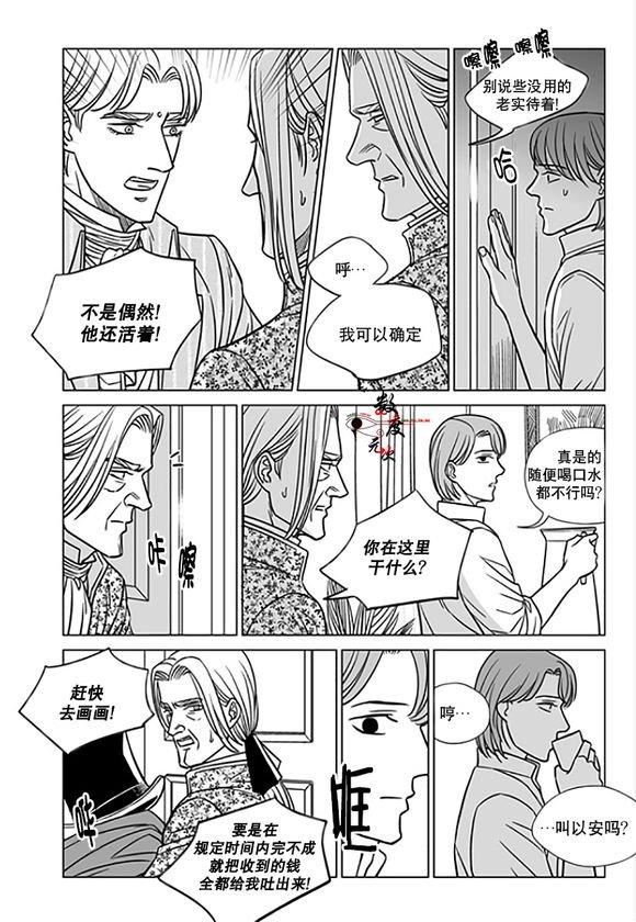 代理画家[耽美]韩漫全集-第17话无删减无遮挡章节图片 
