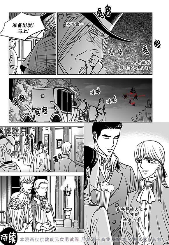 代理画家[耽美]韩漫全集-第17话无删减无遮挡章节图片 