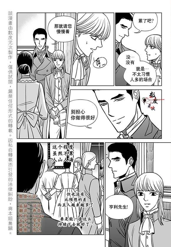 代理画家[耽美]韩漫全集-第18话无删减无遮挡章节图片 