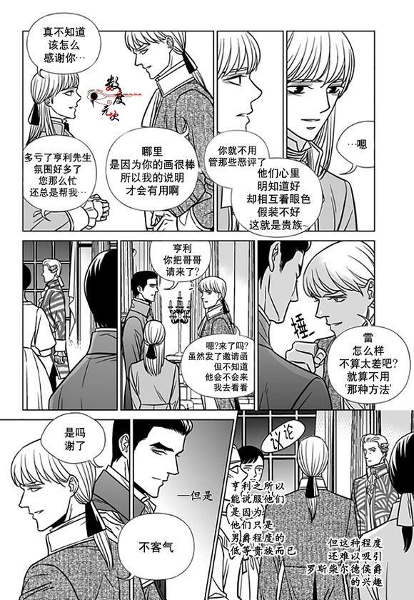 代理画家[耽美]韩漫全集-第18话无删减无遮挡章节图片 