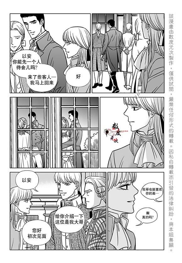代理画家[耽美]韩漫全集-第18话无删减无遮挡章节图片 