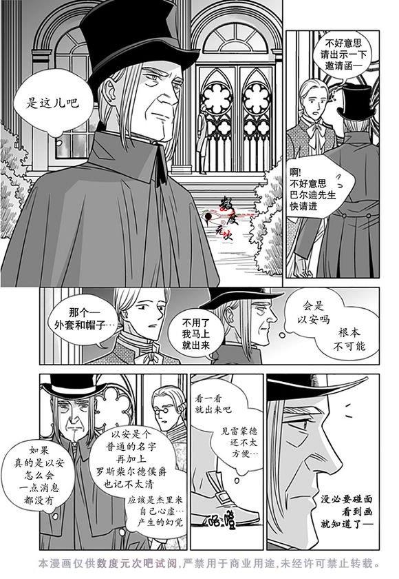 代理画家[耽美]韩漫全集-第18话无删减无遮挡章节图片 