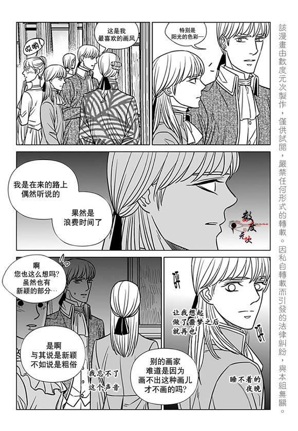 代理画家[耽美]韩漫全集-第18话无删减无遮挡章节图片 