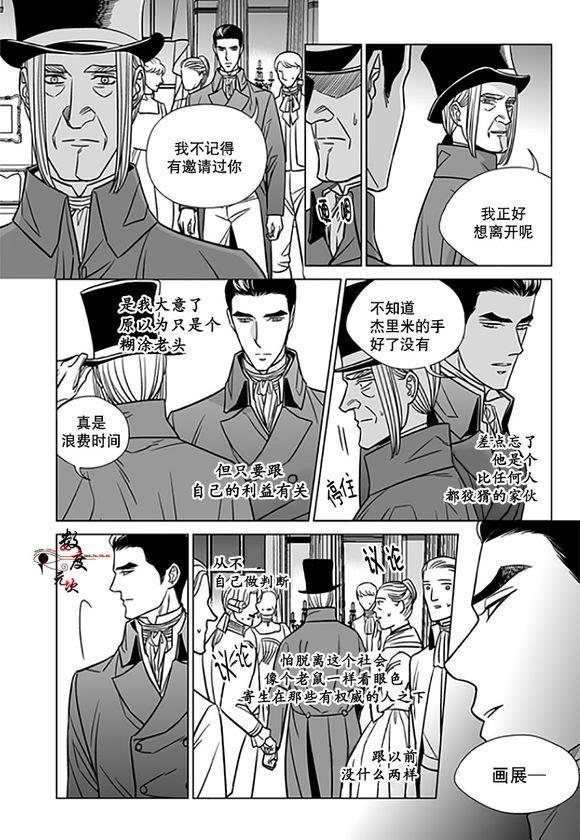 代理画家[耽美]韩漫全集-第18话无删减无遮挡章节图片 