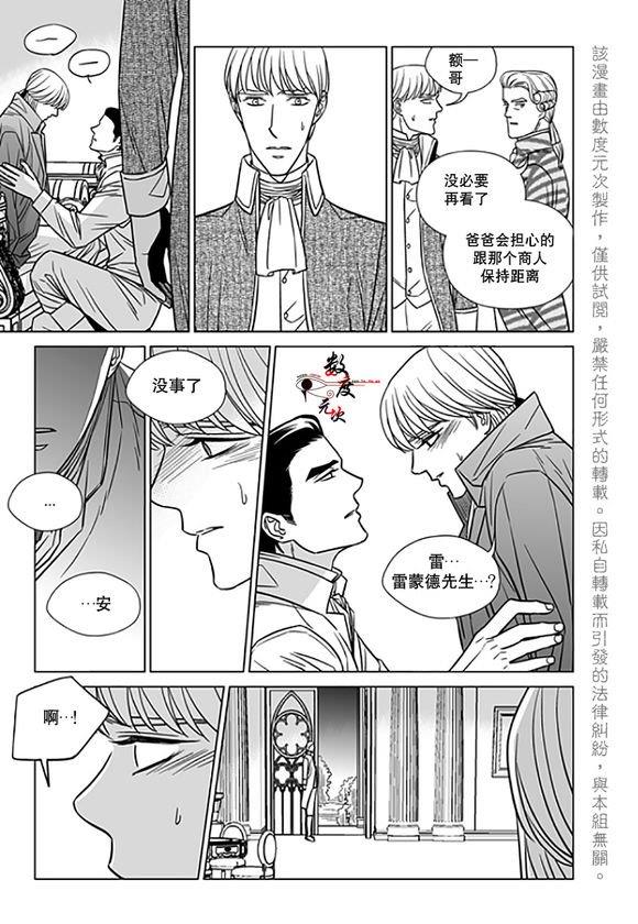 代理画家[耽美]韩漫全集-第18话无删减无遮挡章节图片 