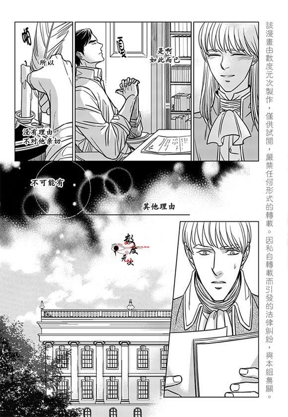 代理画家[耽美]韩漫全集-第19话无删减无遮挡章节图片 