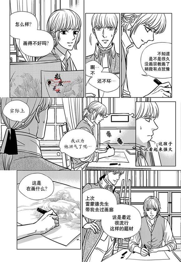 代理画家[耽美]韩漫全集-第19话无删减无遮挡章节图片 
