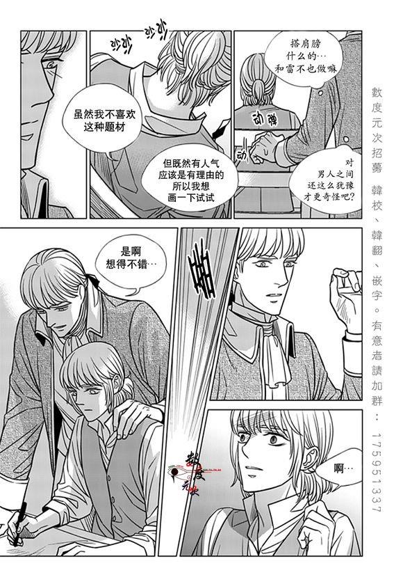 代理画家[耽美]韩漫全集-第19话无删减无遮挡章节图片 