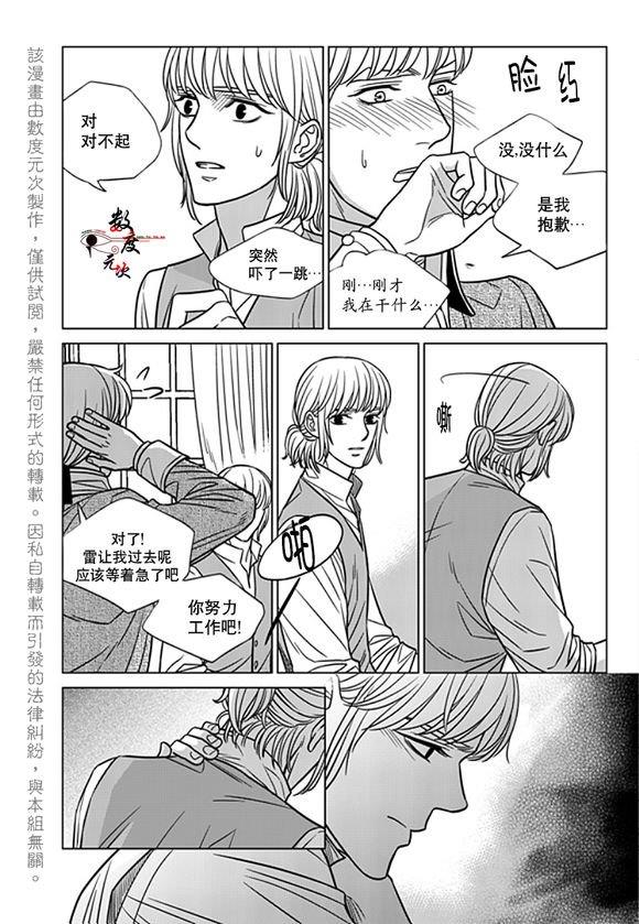 代理画家[耽美]韩漫全集-第19话无删减无遮挡章节图片 