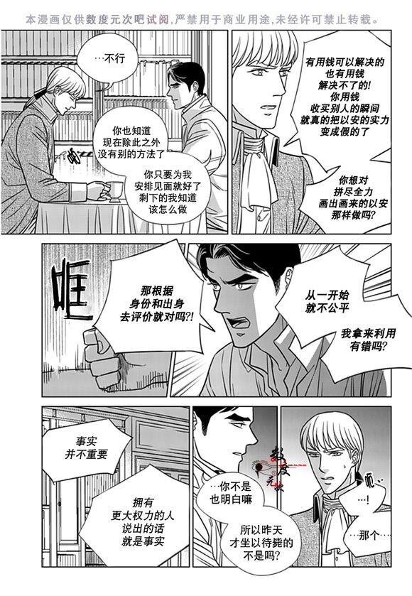 代理画家[耽美]韩漫全集-第19话无删减无遮挡章节图片 