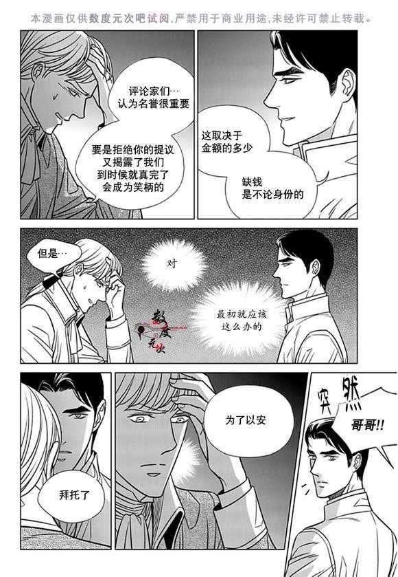 代理画家[耽美]韩漫全集-第19话无删减无遮挡章节图片 
