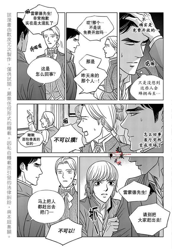 代理画家[耽美]韩漫全集-第19话无删减无遮挡章节图片 