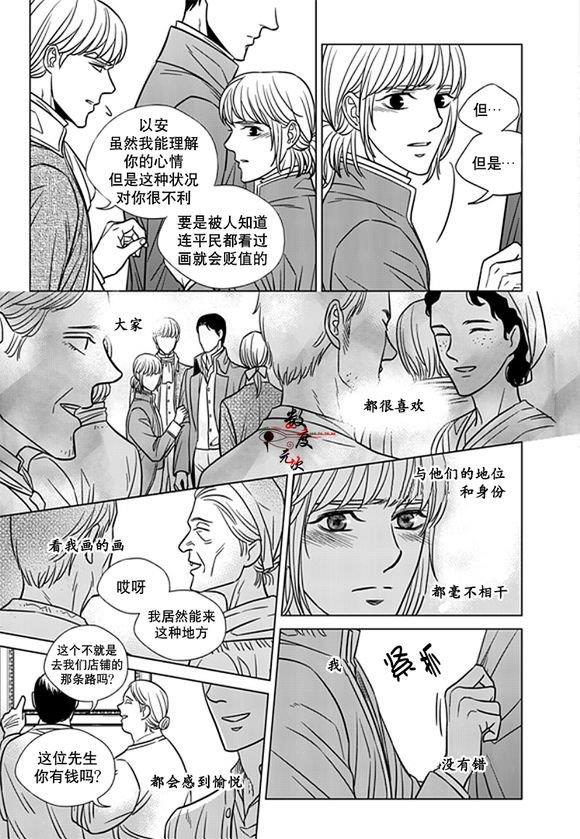 代理画家[耽美]韩漫全集-第19话无删减无遮挡章节图片 
