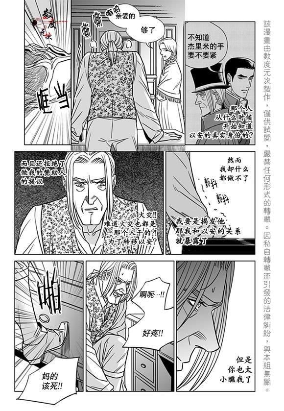 代理画家[耽美]韩漫全集-第19话无删减无遮挡章节图片 