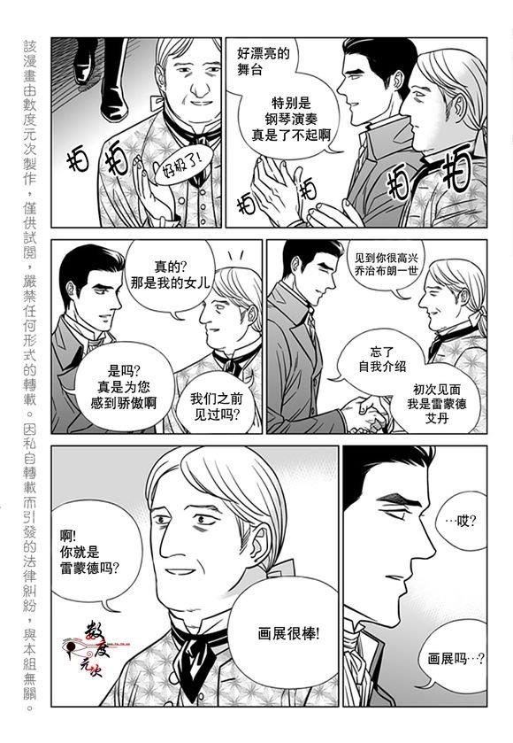 代理画家[耽美]韩漫全集-第19话无删减无遮挡章节图片 