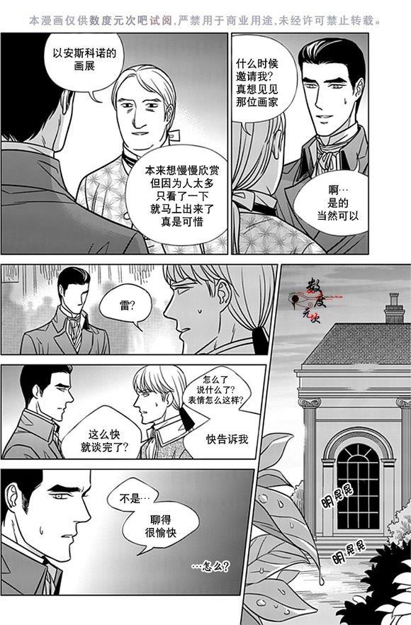 代理画家[耽美]韩漫全集-第19话无删减无遮挡章节图片 