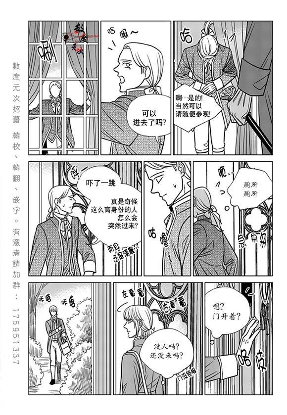 代理画家[耽美]韩漫全集-第19话无删减无遮挡章节图片 