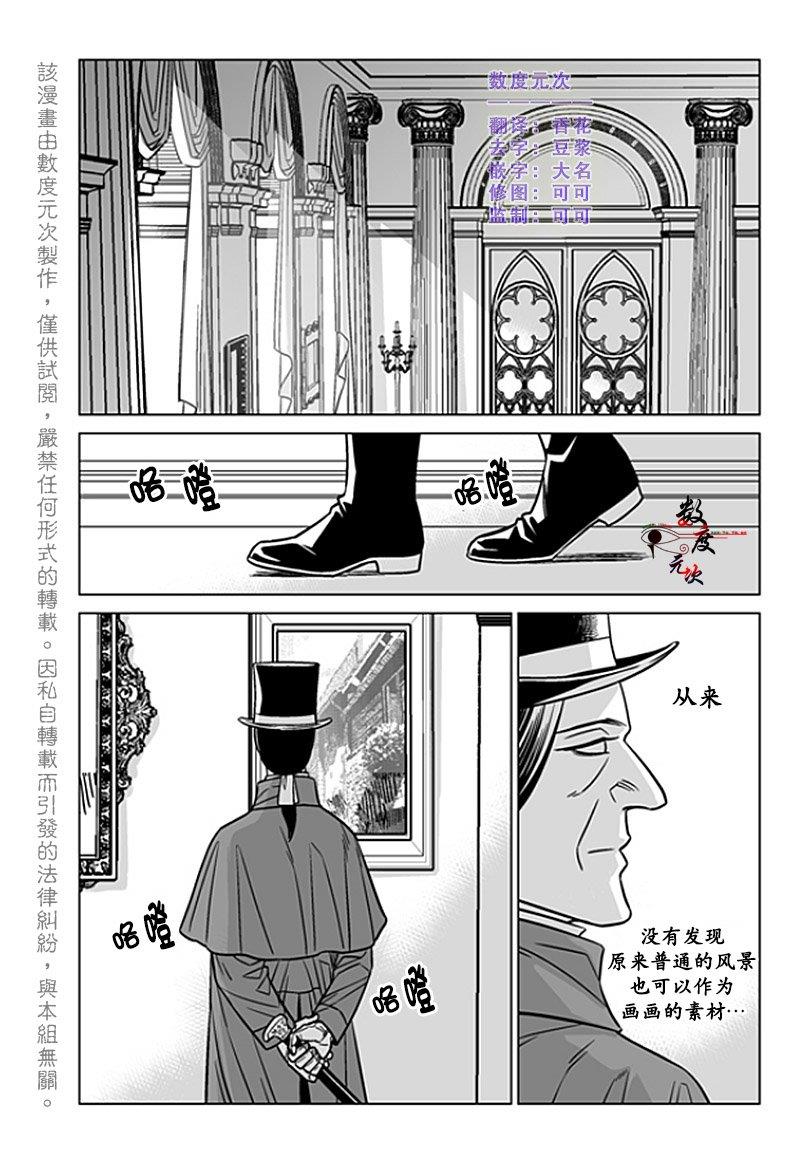 代理画家[耽美]韩漫全集-第20话无删减无遮挡章节图片 