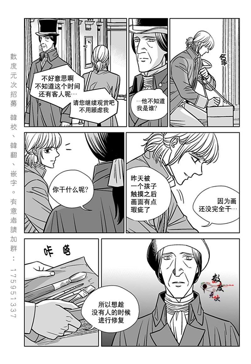代理画家[耽美]韩漫全集-第20话无删减无遮挡章节图片 