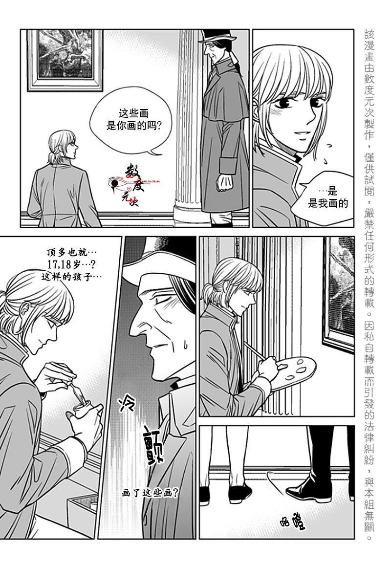 代理画家[耽美]韩漫全集-第20话无删减无遮挡章节图片 