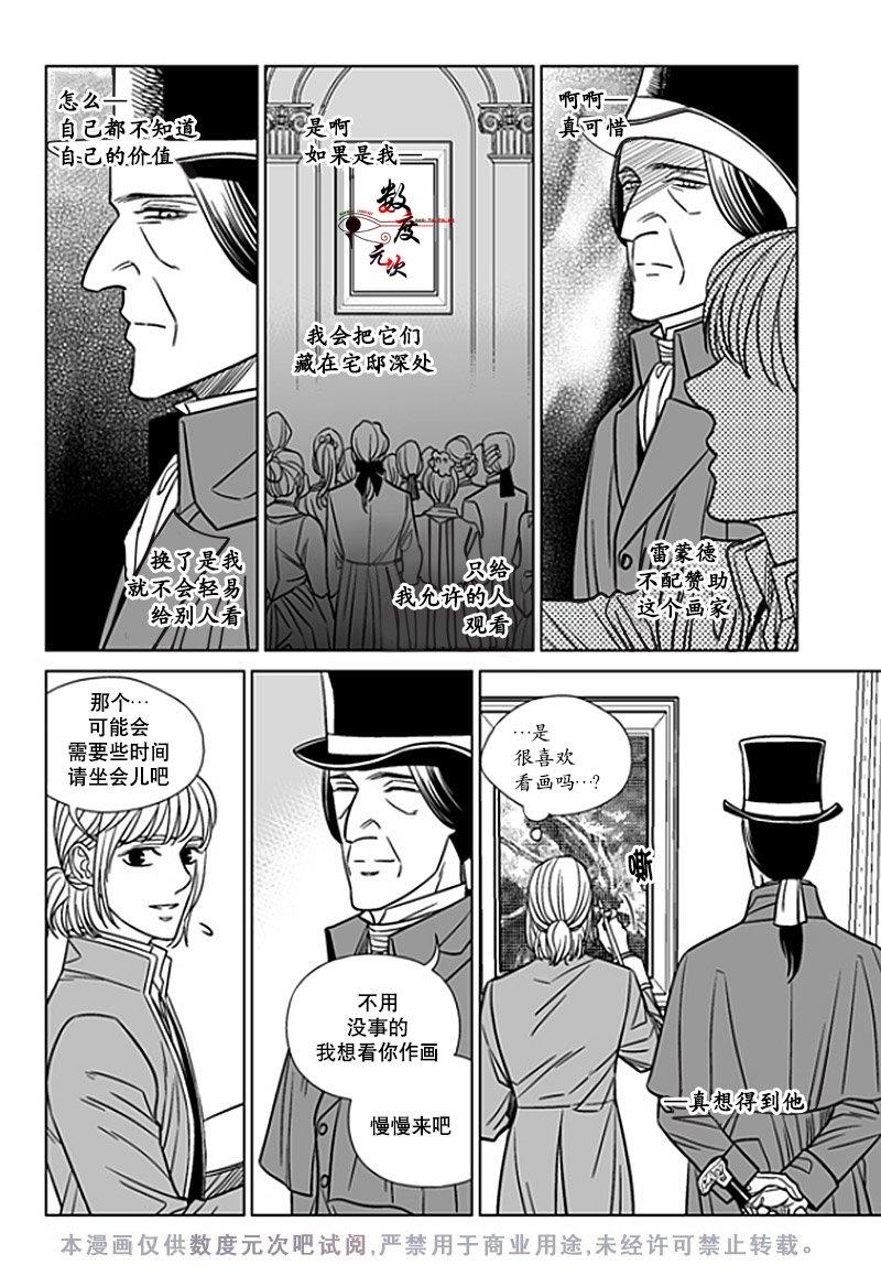 代理画家[耽美]韩漫全集-第20话无删减无遮挡章节图片 
