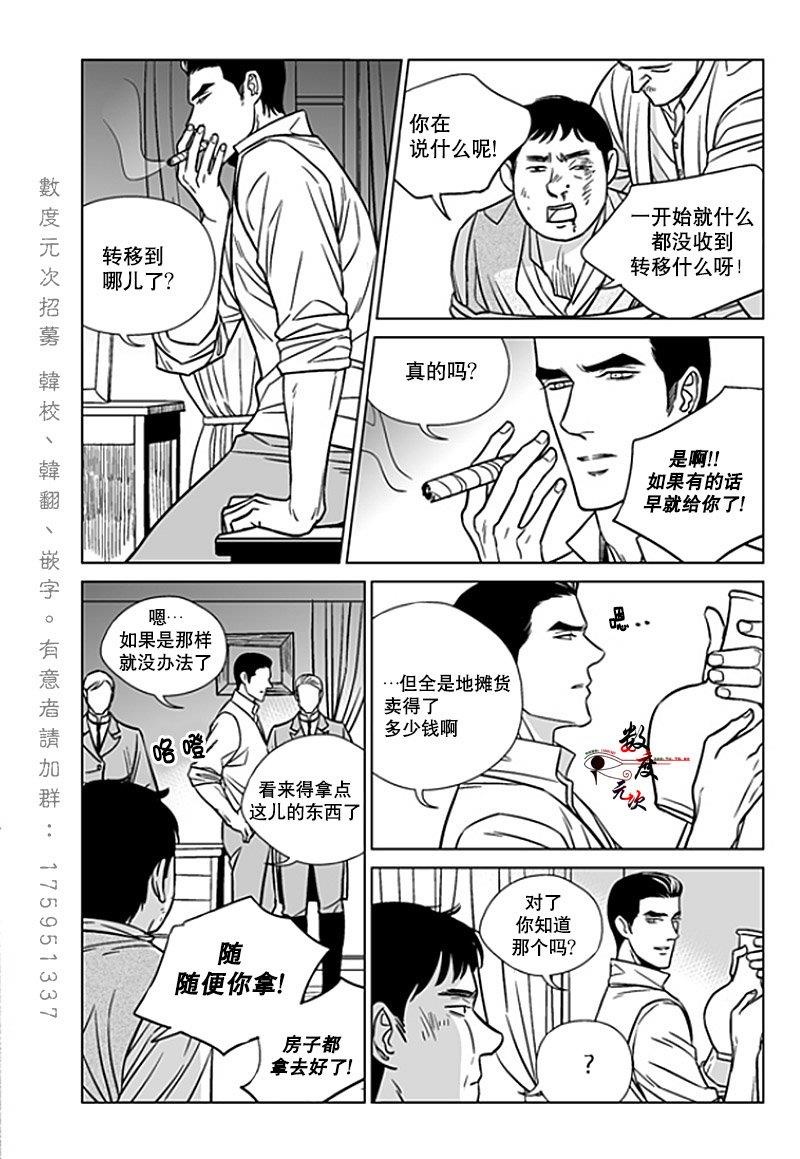 代理画家[耽美]韩漫全集-第20话无删减无遮挡章节图片 