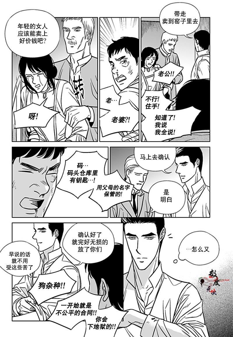 代理画家[耽美]韩漫全集-第20话无删减无遮挡章节图片 