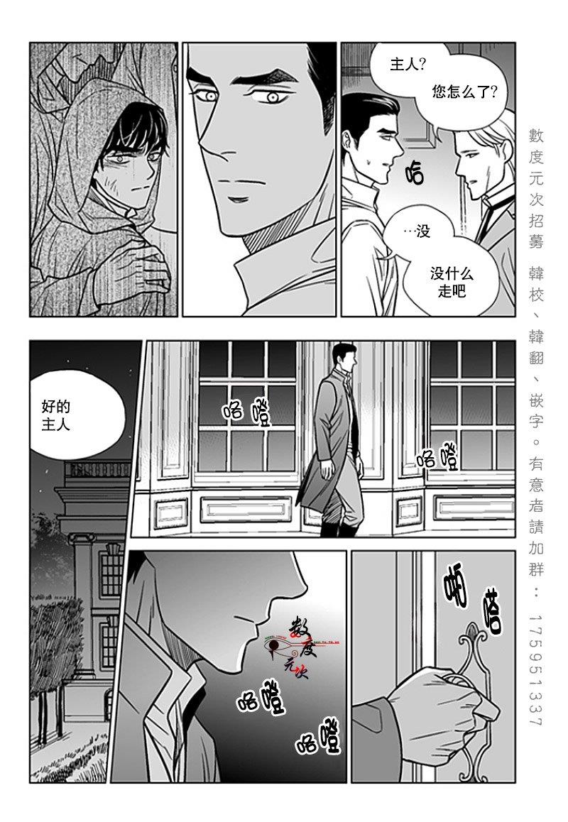 代理画家[耽美]韩漫全集-第20话无删减无遮挡章节图片 