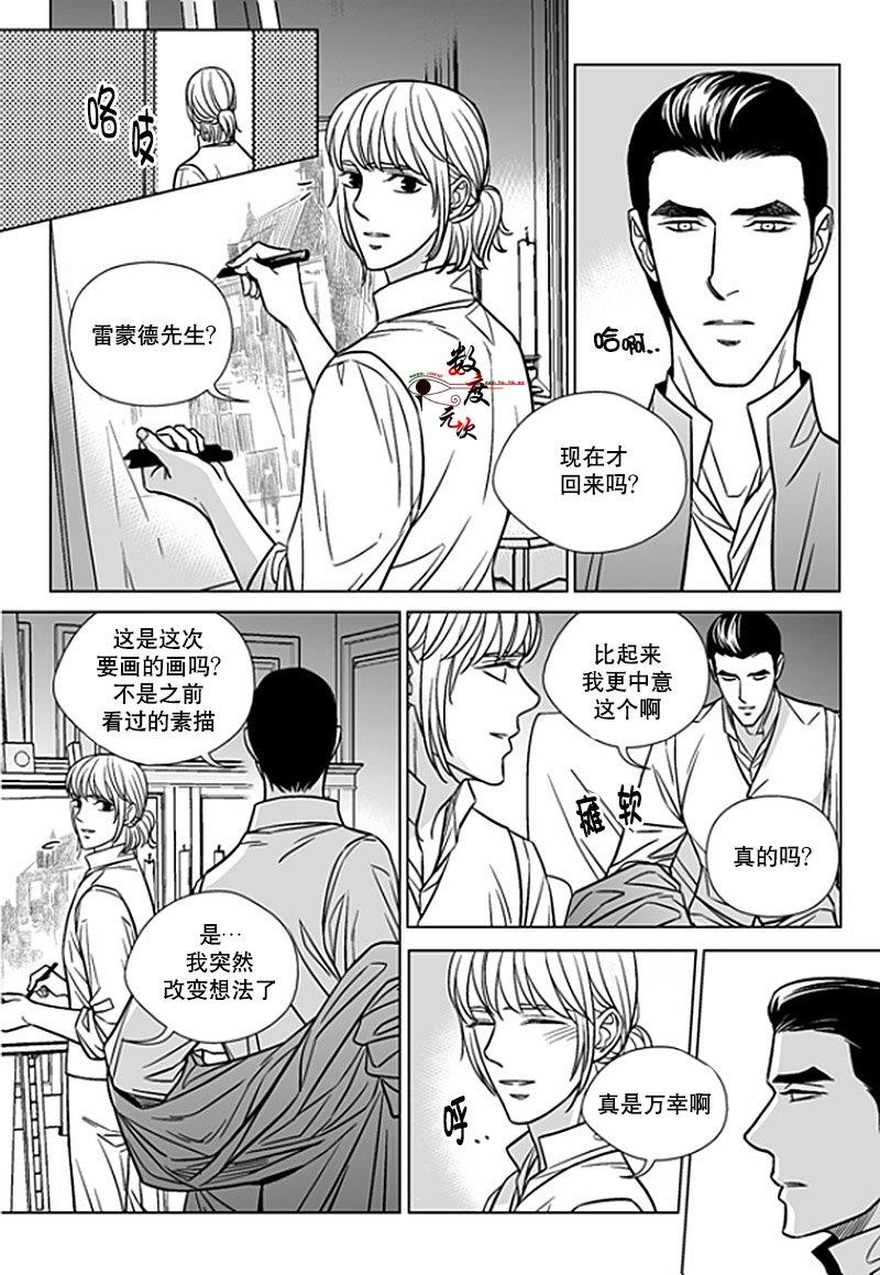 代理画家[耽美]韩漫全集-第20话无删减无遮挡章节图片 