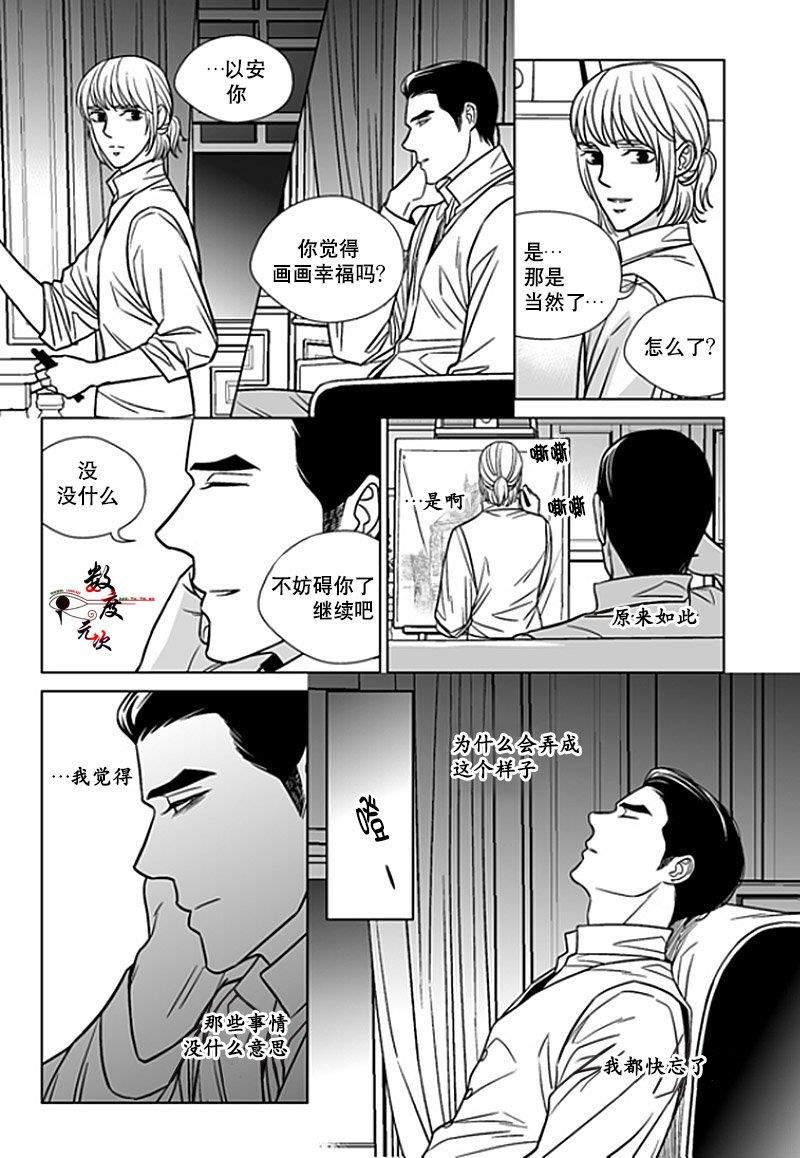 代理画家[耽美]韩漫全集-第20话无删减无遮挡章节图片 